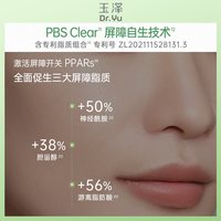 88VIP：玉泽 屏障修护专研保湿霜50g保湿敏感肌修护维稳DB