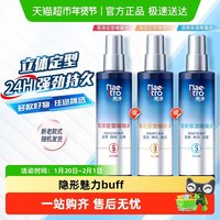 美涛 男女士亮泽型强力定型啫喱水膏强劲持久造型发胶喷雾