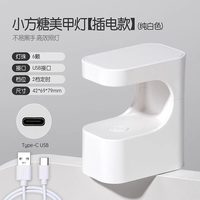 Perfect color 小方糖速干美甲灯