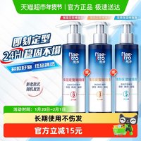 美涛 强力保湿定型啫喱水膏自然蓬松清香头发持久造型发胶