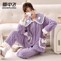 雪中飞珊瑚绒睡衣女士2026年秋冬加绒加厚法兰绒家居服套装宽松大码 NSJLY-KS146葡萄紫郁金绣花领 M 【85斤-100斤】