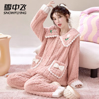 雪中飞珊瑚绒睡衣女士2026年秋冬加绒加厚法兰绒家居服套装宽松大码 NSJLY-KS146蜜桃粉郁金绣花领 M 【85斤-100斤】