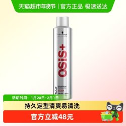施华蔻 专业刚劲质感定型发胶喷雾男女士自然蓬松造型持久清香干胶