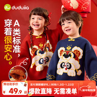 嘟嘟家 宝宝拜年毛衣冬装儿童针织衫新中式冬款男童上衣女童新年童装衣服 红色 100