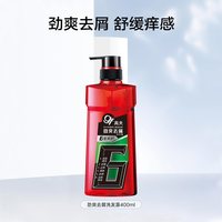 高夫 男士劲爽去屑洗发露400ML男士专用