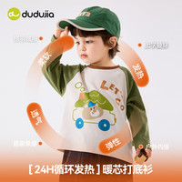 嘟嘟家宝宝t恤卡通撞色时髦冬装女童衣服圆领打底男童长袖上衣儿童童装 绿色 1