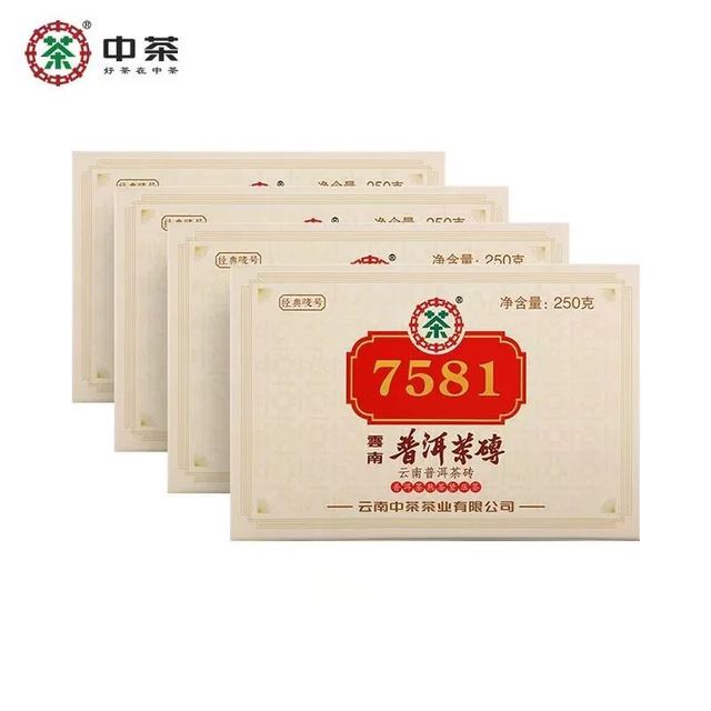 中茶 2021年经典7581普洱熟茶砖单片250g