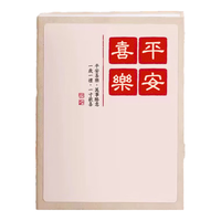 欧利文相册本纪念册家庭6寸插页式收纳册大容量影集相册本亲子diy手工纪念册 6寸200张横版-平安喜乐