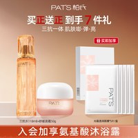 柏氏 双抗水乳套装补水保湿熬夜护肤正品官方旗舰店