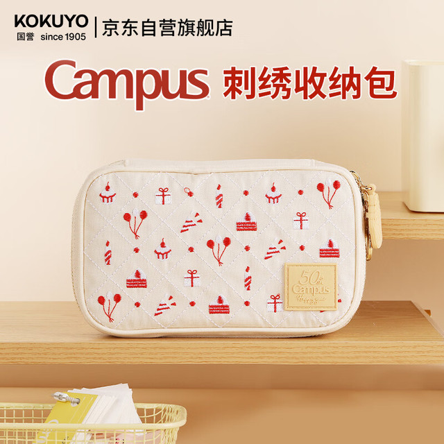 移动端、京东百亿补贴：国誉 Campus系列大容量笔袋多功能文具收纳米黄色1个WSG-PC132E1