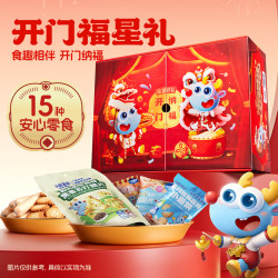 小鹿蓝蓝 新年零食大礼包 年货零食双开门匣子 节日送礼 新年礼盒 福星满满 1221g