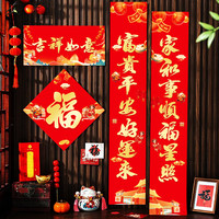 TaTanice 对联1.18m2026马年新年装饰春联大礼包铜版纸春节福字贴门联红包