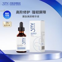 思美润 寡肽美颜精华液面部精华保湿滋润早晚护肤精华液