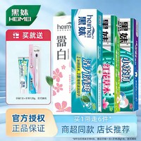 黑妹 牙膏家庭装 450g