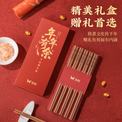 双枪 年年有余 花梨木筷