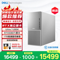 戴尔 XPS 新款Plus 高性能游戏台式电脑 (Ultra 7-265K 32G 1T RTX5060Ti)Ai设计图站 黑神话