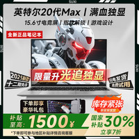 苏系 技械革命笔记本电脑2026款酷睿i9/i7+4060独显高性能游戏本