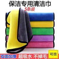 美家生活 四色方巾 双面抹布 30*30cm*5条 擦车擦玻璃毛巾 厨房清洁