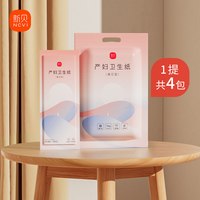 新贝 刀纸产妇卫生巾1提共4包产后月子纸入院产房产褥期姨妈巾