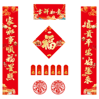 TaTanice 对联1.18m2026马年新年装饰春联大礼包铜版纸春节福字贴门联红包