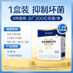 合生元 超金菌益生菌3天助改善便便2g*48袋装