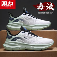 回力 男士休闲鞋 运动跑步鞋