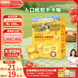 爷爷的农场 高钙小软饼干 60g