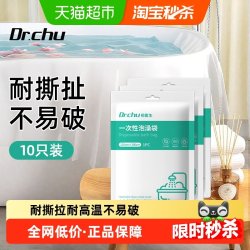 无印良品 浴缸一次性泡澡袋酒店超大加厚温泉泡池袋子浴桶浴缸套