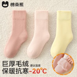 棉奇熊 儿童袜子秋冬加绒加厚毛圈袜男女童宝宝中大童中筒棉袜秋冬款童袜