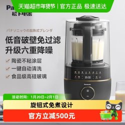 Panasonic 轻音破壁机家用料理旋钮式豆浆免煮榨汁