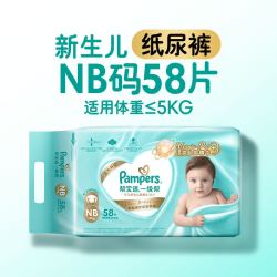 帮宝适 一级帮添加类胎脂纸尿裤NB-2XL