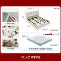 KUKA/顾家家居 双气动高支撑 真皮储物床+国民床垫 平移储物-月暮白+国民床垫 1.5*2.0米