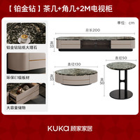 顾家家居现代意式大理石茶几电视柜大容量抽屉客厅家用DS7231 【铂金钻】茶几+角几+2.0m电视柜