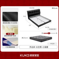 KUKA/顾家家居 高支撑 双人床+床垫 齐边款-太空黑+小蛮腰床垫【软硬适中】 1.5*2.0m