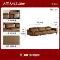 顾家家居(KUKA)实木沙发客厅2025新中式北欧羽毛白蜡木直排真皮沙发栖木1393 【布朗棕】大三人位3.08m