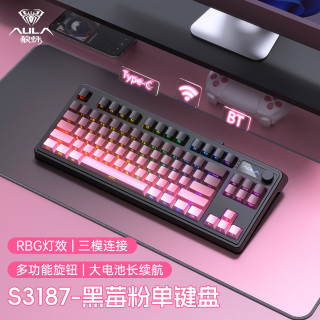 狼蛛 三模连接 无线键盘 鼠标  黑莓粉 RGB