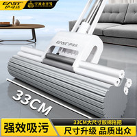 伊司达 胶棉拖把 33cm 116cm杆 1头