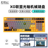 磁动力 K980 有线电竞键盘moba游戏 电竞客制化 无畏契约98键侧刻键帽