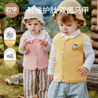 欧孕 宝宝马甲春秋款外穿新款婴幼儿马甲女童男童保暖坎肩 蓝莓白熊 （双面设计 10A抗菌）
