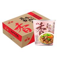 华丰杯面方便面整箱装泡面早餐速食休闲零食品 五香牛肉味78g*12杯