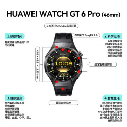 华为 手表 运动智能玄玑感知系统 21天长续航AX5Pro 46MM曜石黑