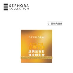 丝芙兰 色彩焕变眼影盘-奇异植物园系列哑光