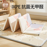 欧孕 爬行垫加厚折叠无味无甲醛ixpe地垫婴儿童家用爬爬垫 200cm×180cm 厚1.5cm