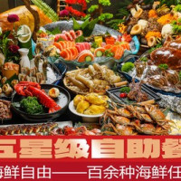 川骄 海鲜单人自助