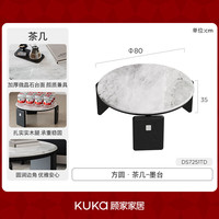 顾家家居现代简约微晶石实木双色组合茶几小户型茶几家用厚实木几腿DS7251 【墨台】茶几φ800x350mm