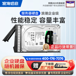 元脑 浪潮原厂服务器专用配件NAS数据存储阵列企业级机械散装