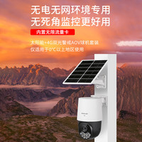 水星(MERCURY)监控摄像头家用室内户外无线监控器360度无死角带夜视全景云台吸顶4g免费流量手机远程水星安防 【