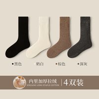 加绒加厚袜子女冬季保暖羊毛冬天东北零下40度防寒超厚款配雪地靴 均码【内里拉绒/蓄热保暖/抗寒-20℃/软糯亲肤】