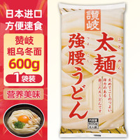 赞岐细/粗 乌冬面（挂面） 日式拉面炒乌冬面方便煮面速食 粗乌冬面 600g*1袋