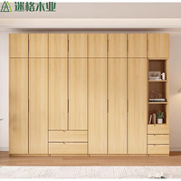 迷格实木衣柜卧室平开门储物柜可大衣柜 尺寸请（单拍不发）